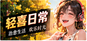 误会天气预报